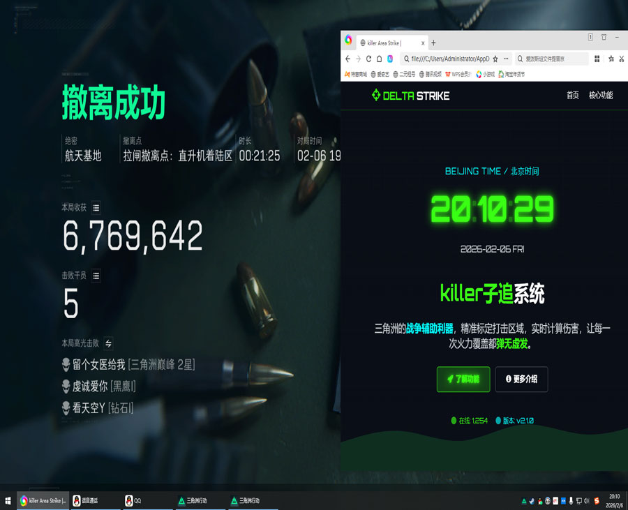 三角洲kw辅助功能透视自瞄效果